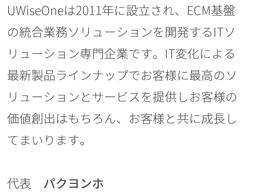 Uwiseone is a specialized IT solution that develops ECM-based integration solution.